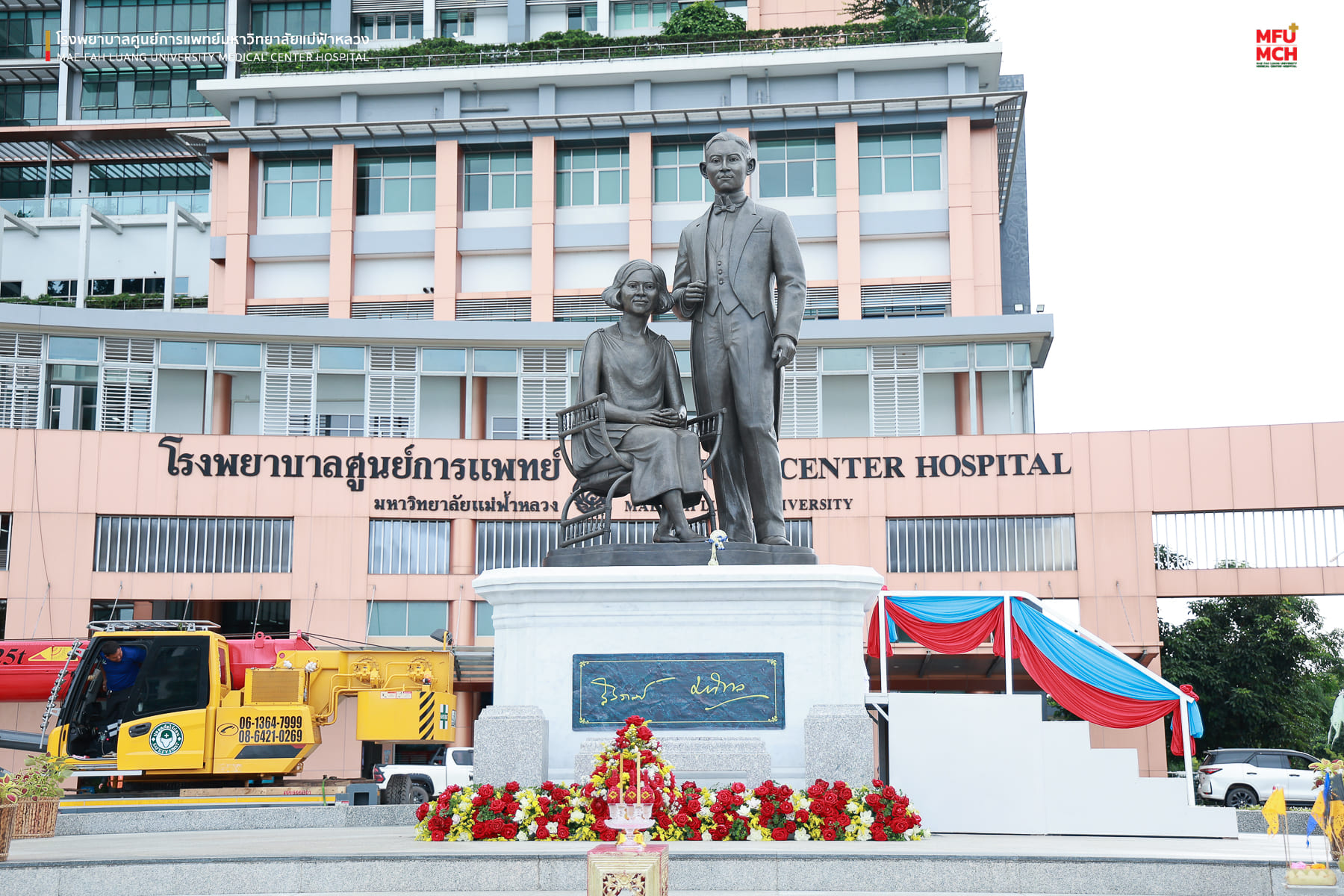 ฝ่ายการเงินและการคลัง เข้าร่วมพิธีอัญเชิญสมเด็จพระมหิตลาธิเบศร อดุลยเดชวิกรม พระบรมราชชนก ประทับคู่ สมเด็จพระศรีนครินทราบรมราชชนนี